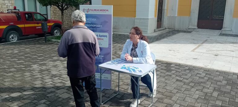 Δράση Οστεοπόρωσης