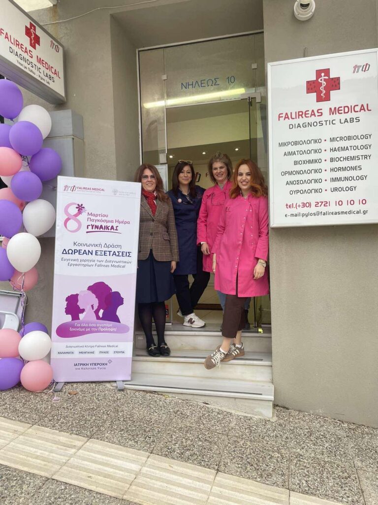 Δράση στη Πύλο