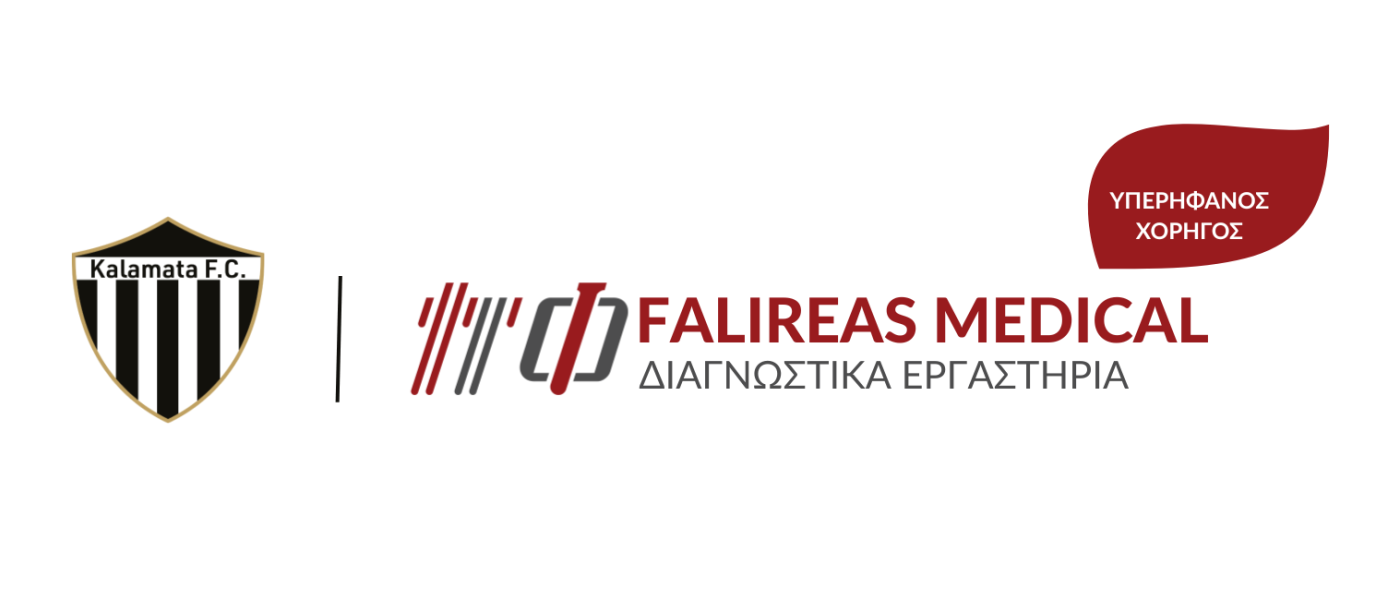 ΠΑΕ ΚΑΛΑΜΑΤΑ ΜΑΥΡΗ ΘΥΕΛΛΑ